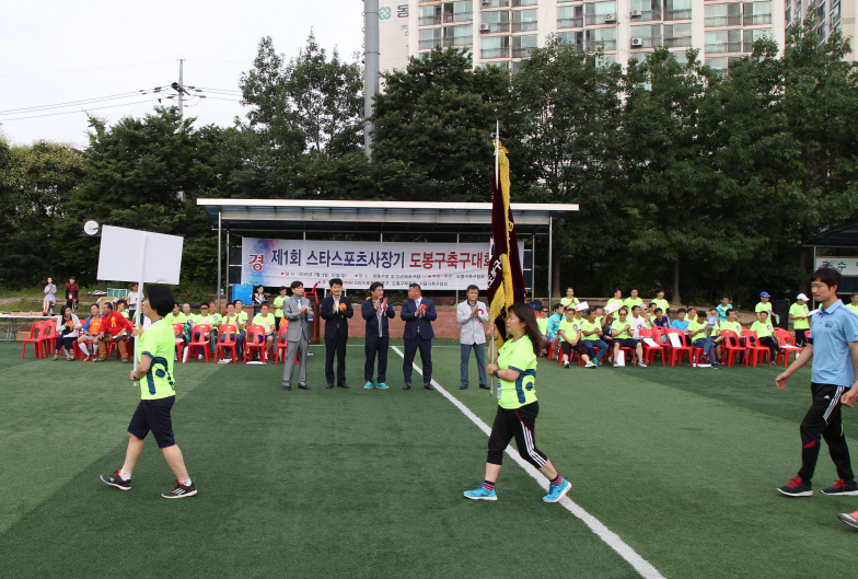 제1회 스타스포츠사장기 축구대회 - 2