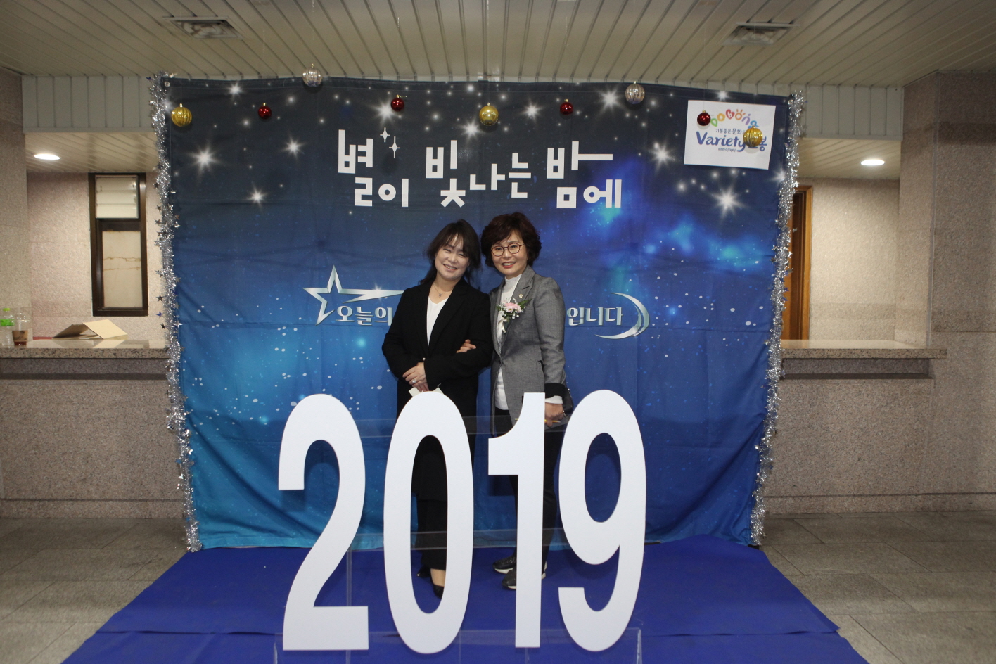 도봉구 국공립보육교직원 송년의 날 - 2