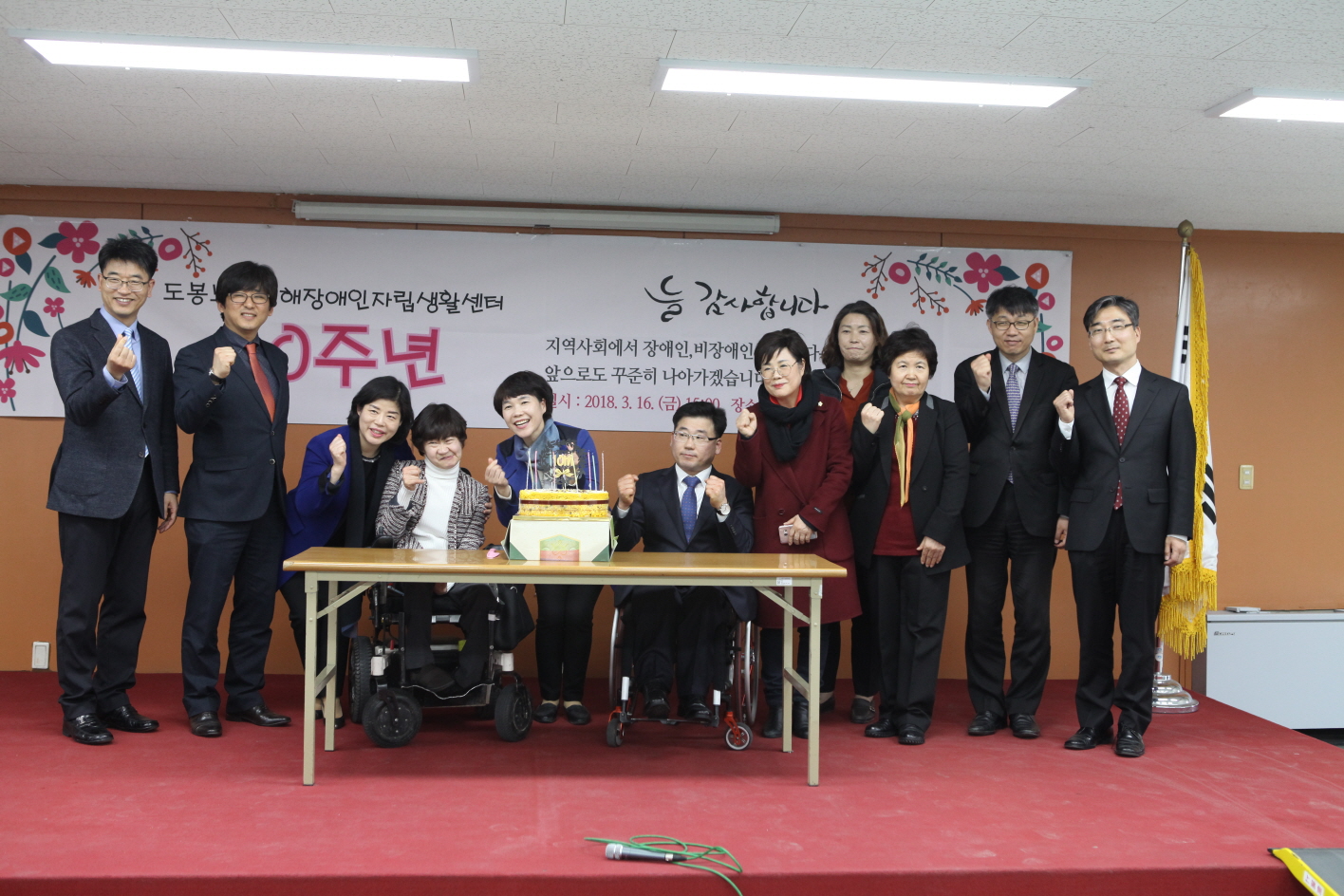 도봉노적성해설립 10주년 기념행사 - 2
