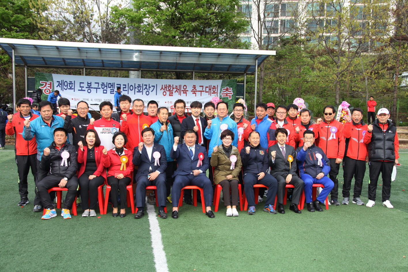 제9회 도봉구험멜코리아회장기 축구대회 - 4