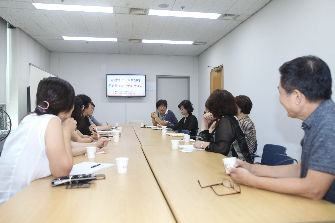 장애인 주간보호센터 운영을 위한 정책 간담회 - 6