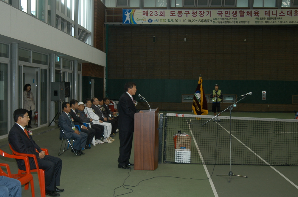 제23회 도봉구청장기 국민생활체육 테니스대회 - 1