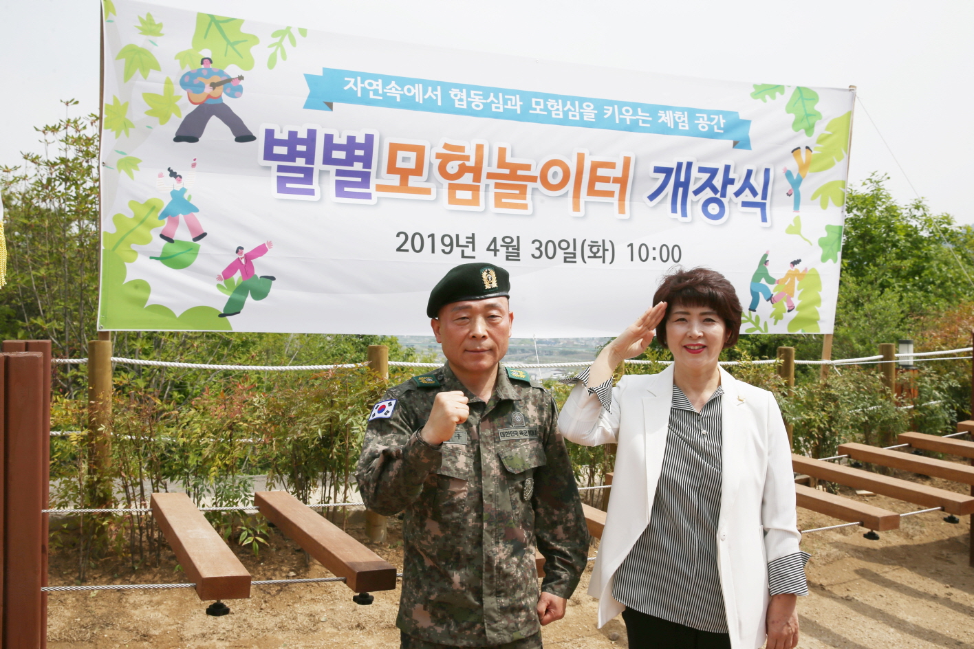 별별모험놀이터 개장행사 - 3