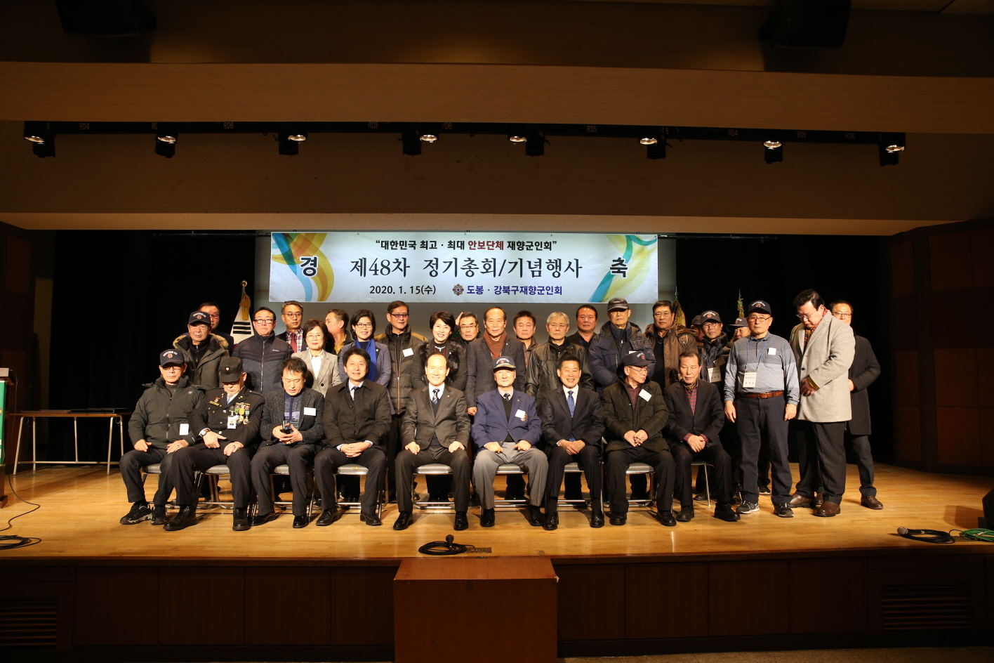 도봉구 재향군인회 정기총회 기념행사 참여 - 2