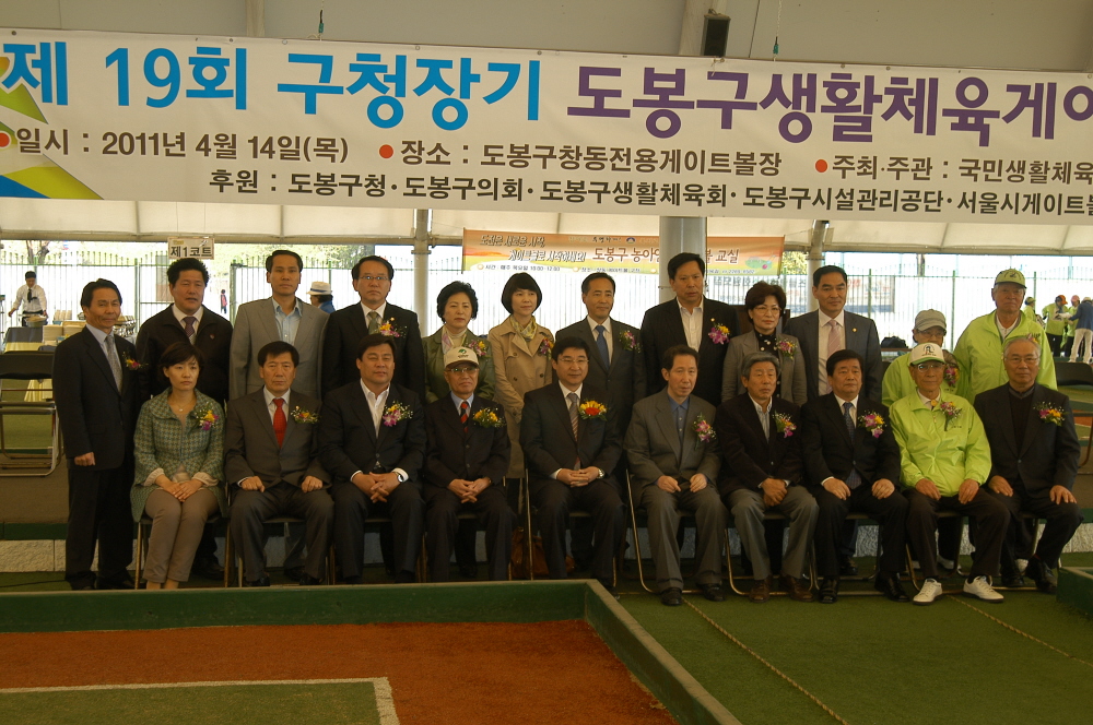 제19회 구청장기 도봉구 생활체육게이트볼대회 - 1