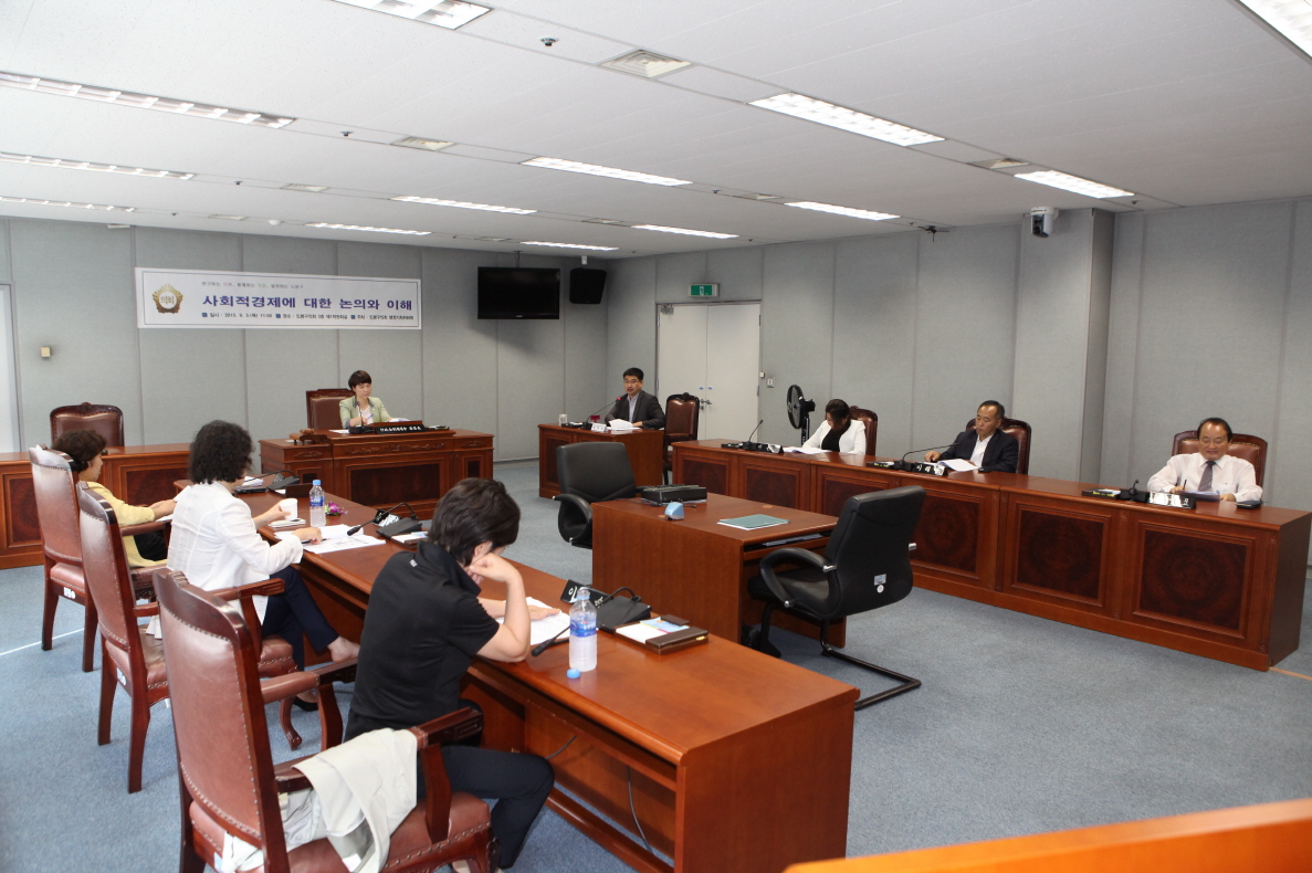 사회적 경제에 대한 논의와 이해 - 3