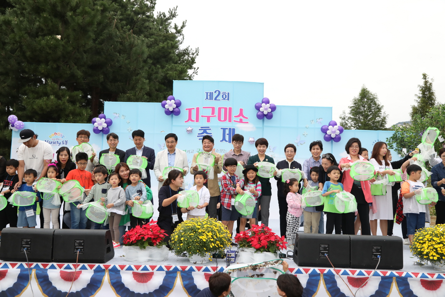 제2회 지구미소축제  - 2