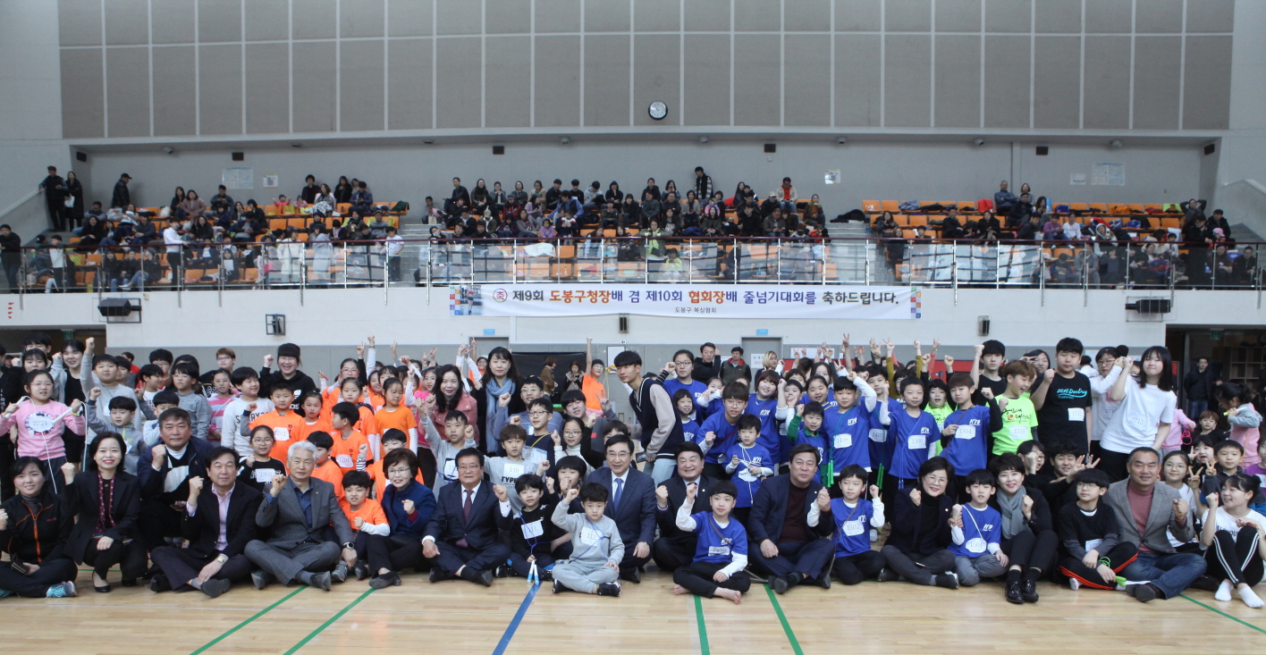 제9회 도봉구청장배 겸 제10회 도봉구협회장배 줄넘기대회 - 1