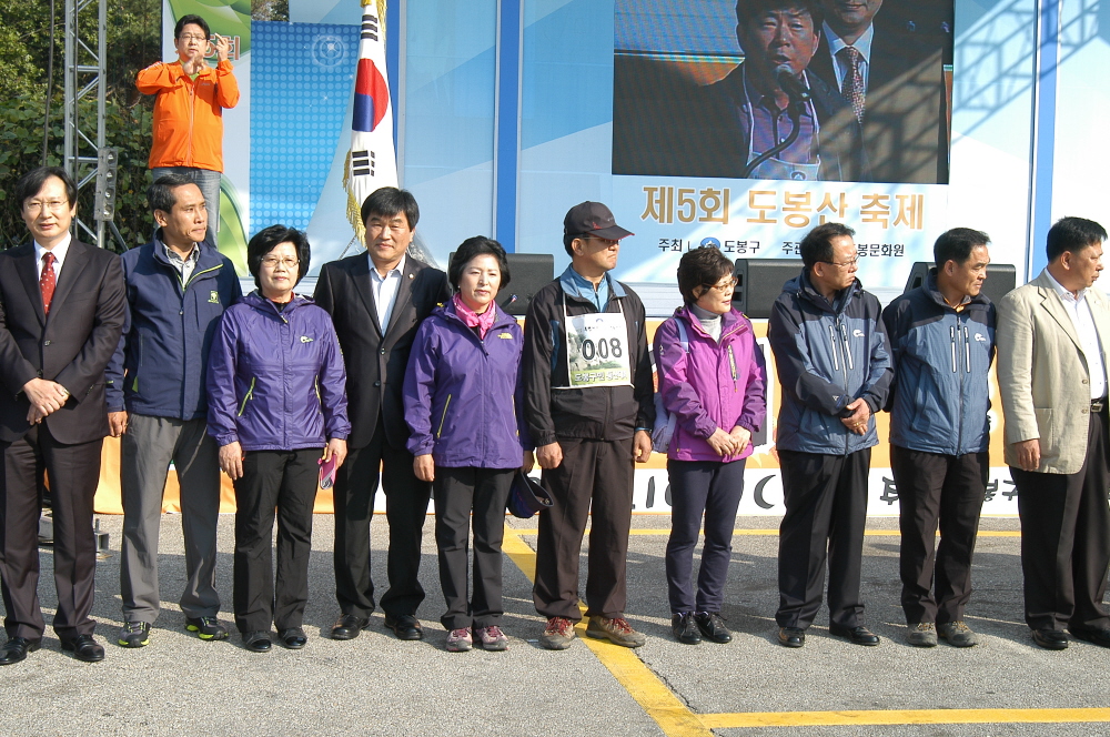 제5회 도봉산축제 구민 등산대회 - 3