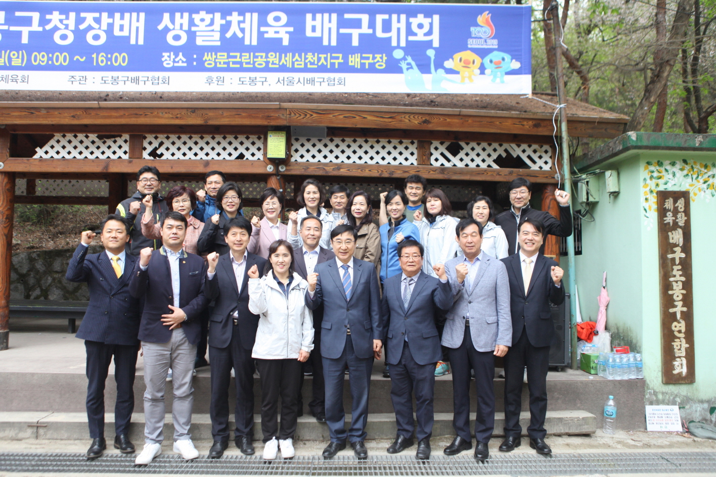 제14회 도봉구청장배 배구대회 - 2