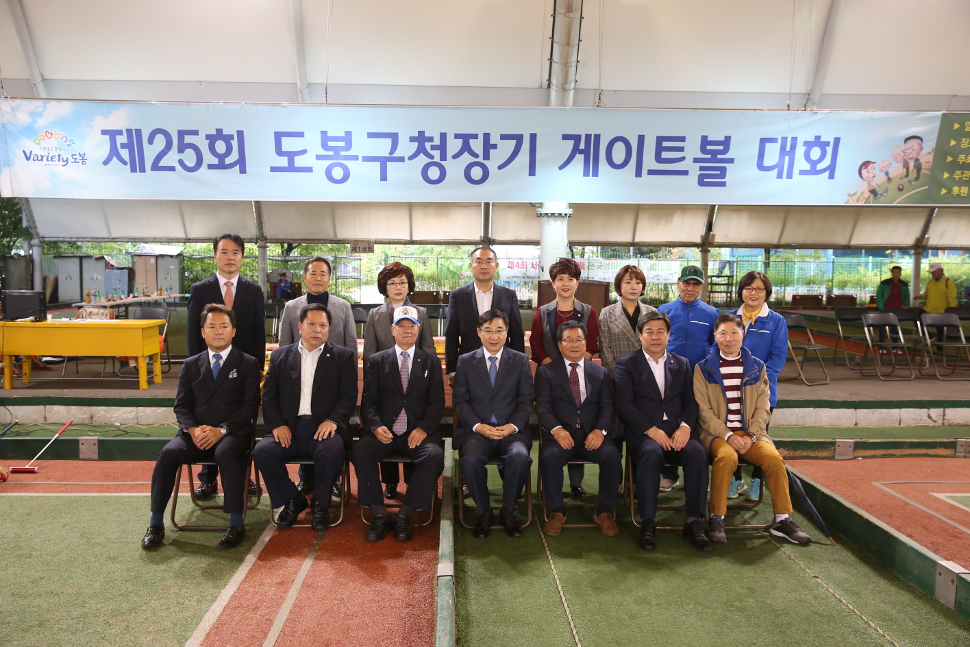 제25회 도봉구청장기 게이트볼대회 - 2