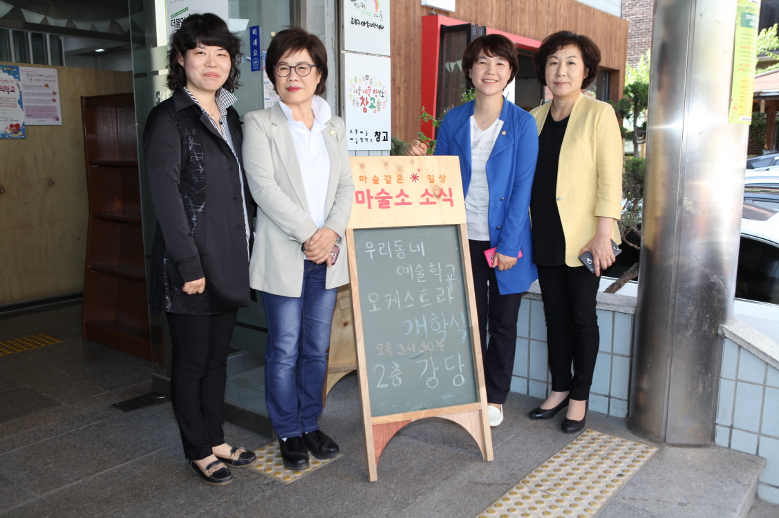 우리동네 예술학교 개학식 - 5