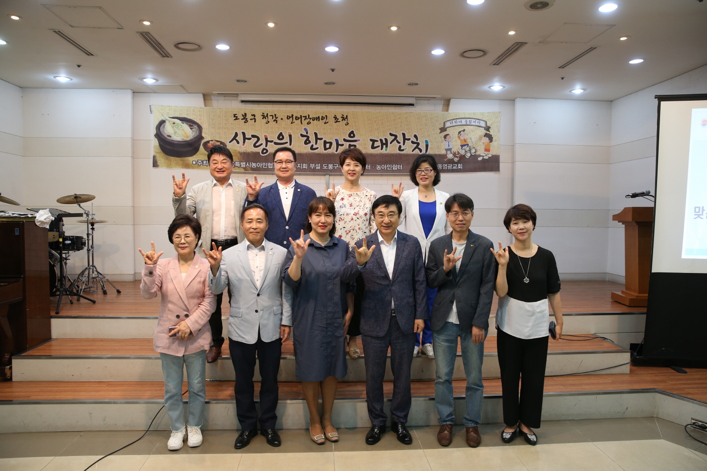 2019 도봉구 청각, 언어 장애인 초청 사랑의 한마음대잔치 - 1