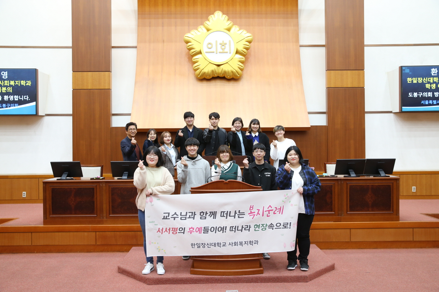 한일장신대학교 사회복지학과 학생 의회방문 - 2