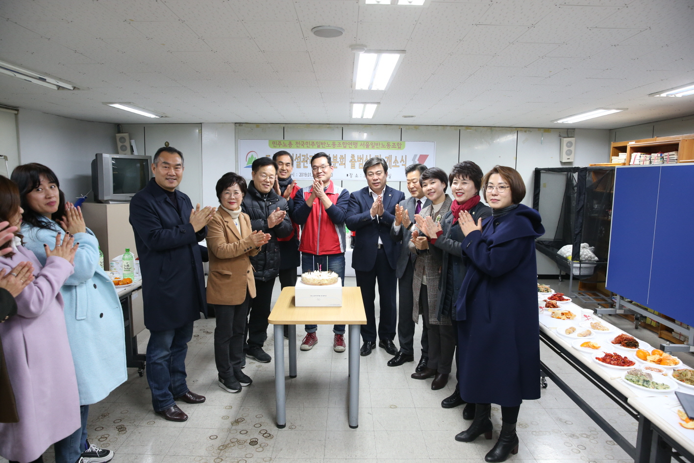 도봉구시설관리공단 노동조합 출범식 및 개소식 - 2