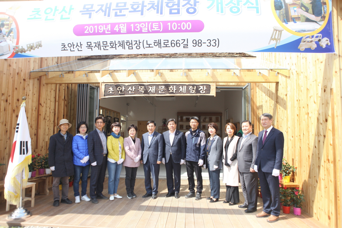 초안산 목재문화체험장 개장행사 - 3