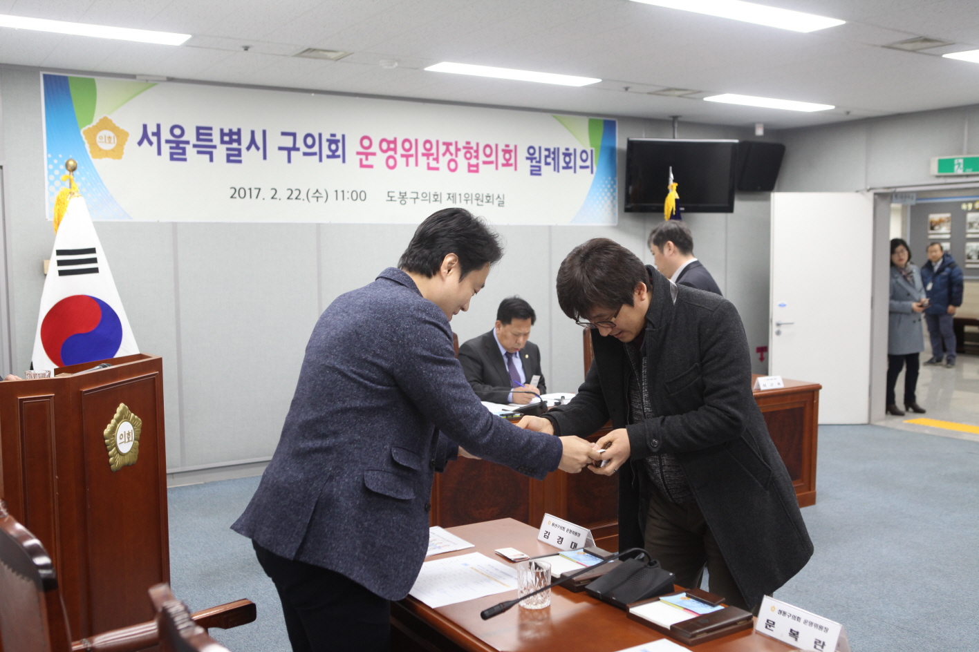 구의회 운영위원장협의회 월례회의 - 3