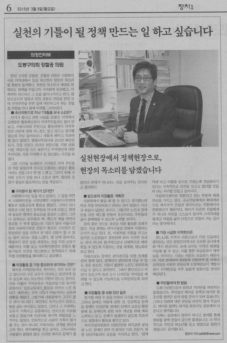 실천의 기틀이 될 정책 만드는 일 하고 싶습니다(지역연합신문\\\