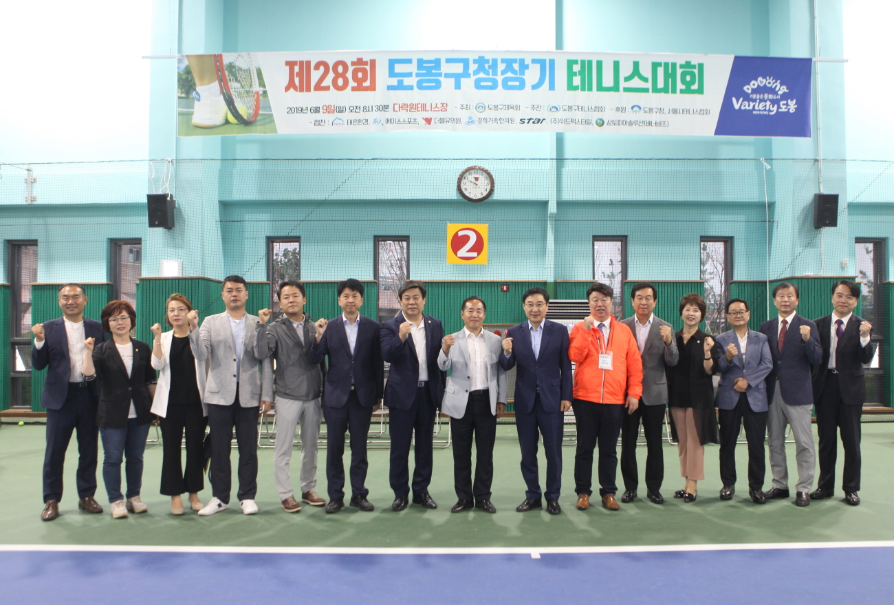 제28회 도봉구청장기 생활체육테니스대회 - 2