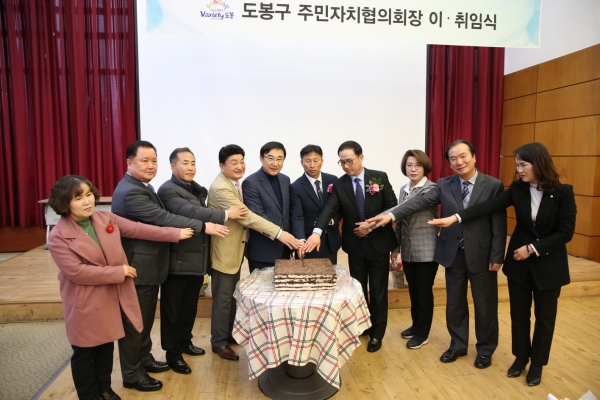 2019 도봉구주민자치 협의회장 이,취임식