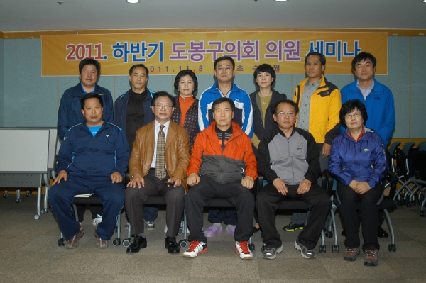 의정활동 역량강화를 위한 세미나 실시