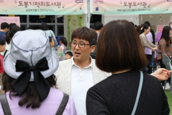 도봉구 책축제