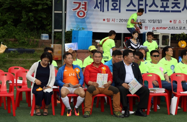 제1회 스타스포츠사장기 축구대회
