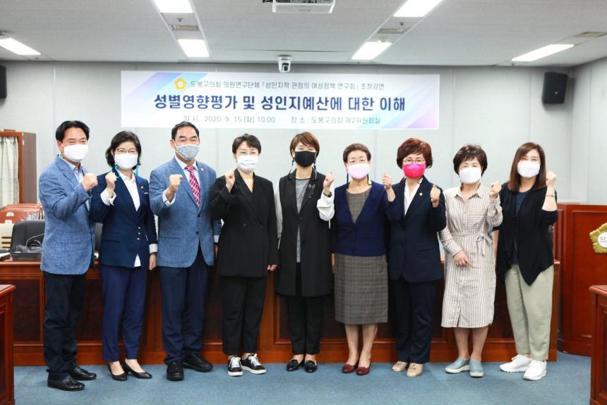 의원 연구단체 '성인지적 관점의 여성정책연구회' 첫번째 활동 개시