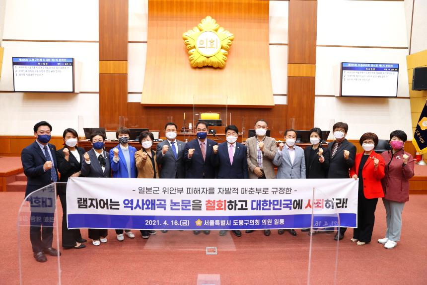도봉구의회, 제1차 본회의 개회