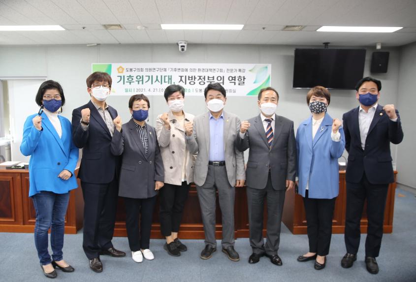 도봉구의회, 연구단체 활동 활발히 실시