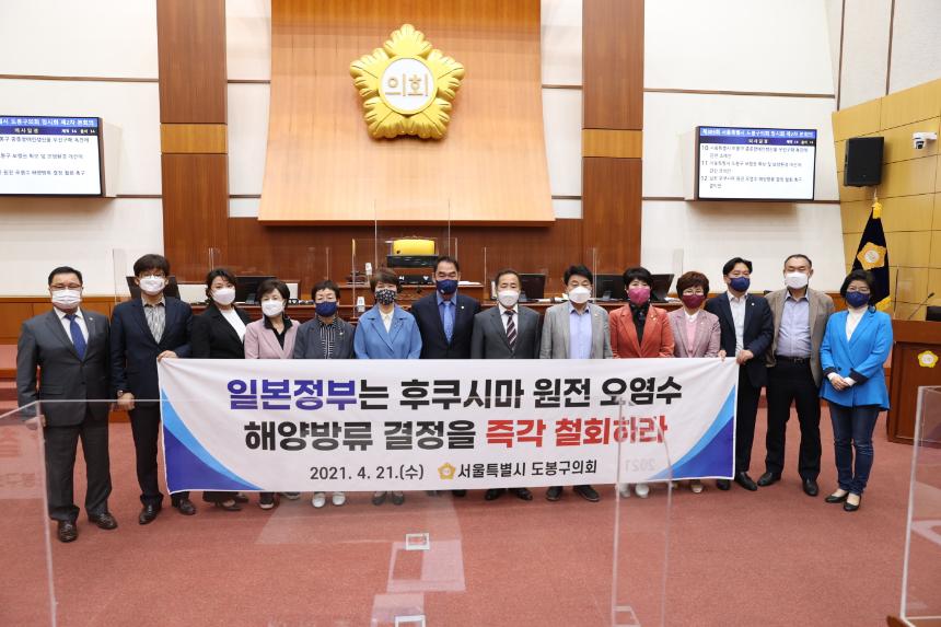 도봉구의회, 제305회 임시회 2차 본회의 개회