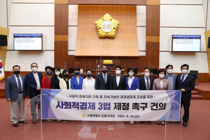 제307회 정례회 4차 본회의