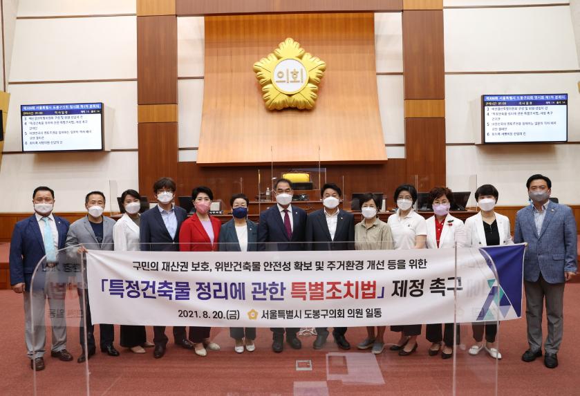 제308회 임시회 1차 본회의