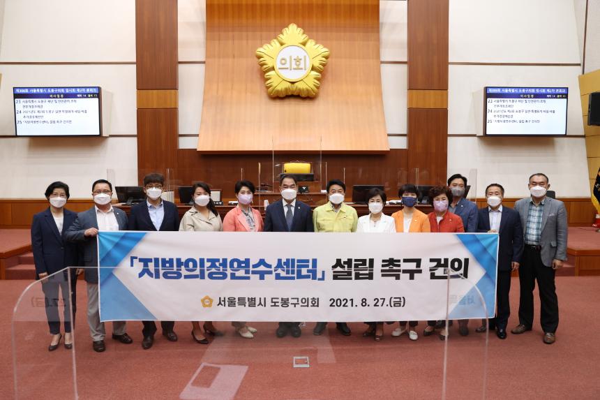 제308회 임시회 2차 본회의