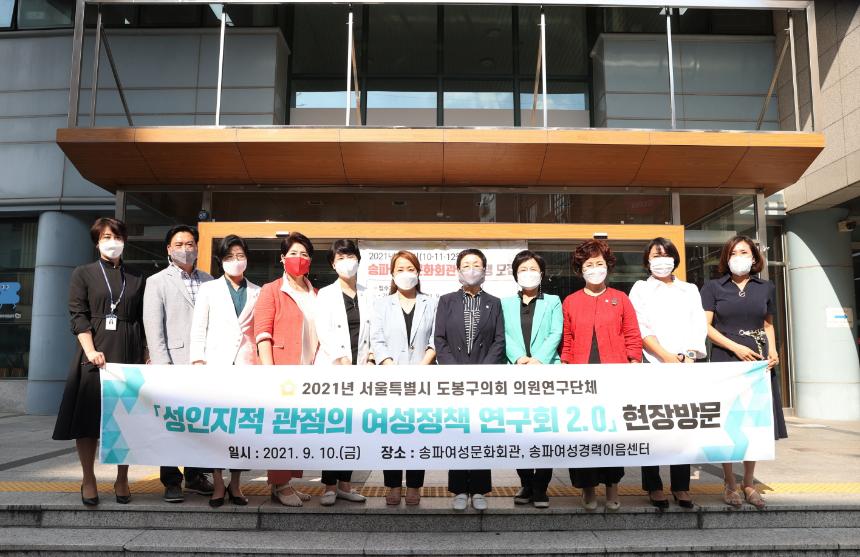 의원 연구단체 '여성정책연구회' 현장방문