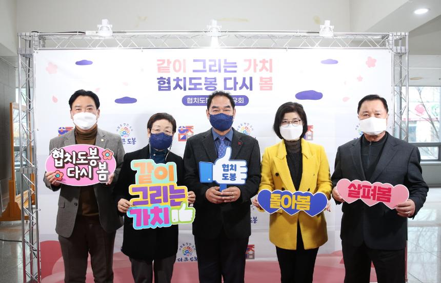도봉구의회, 2021 협치도봉 활동공유회  참석
