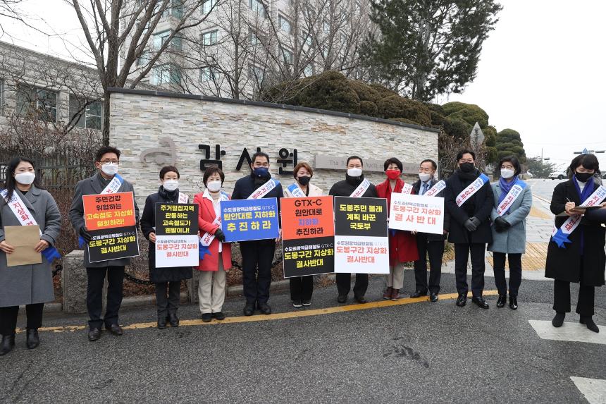 도봉구의회, “GTX-C노선 도봉구간 지상화 반대” 끝까지 함께 할 것
