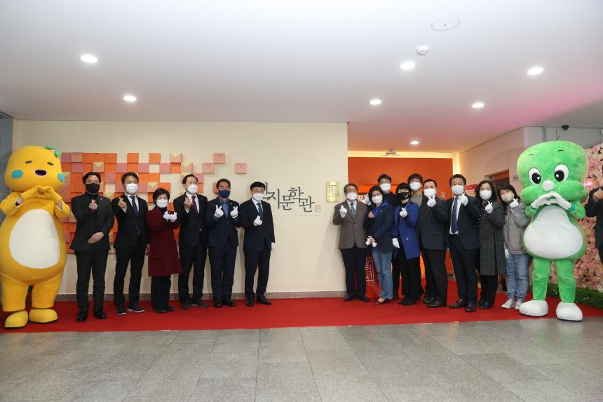 편지문학관 개관식