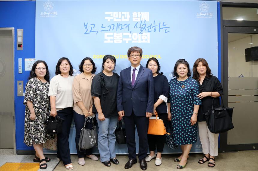 도봉구 민간어린이집 연합회 간담회