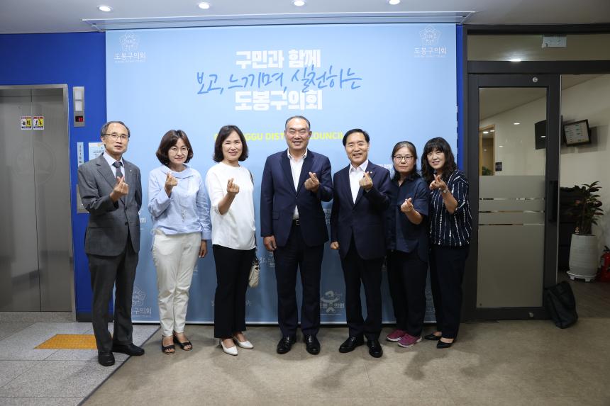 민주평화통일자문회의 도봉구협의회 간담회