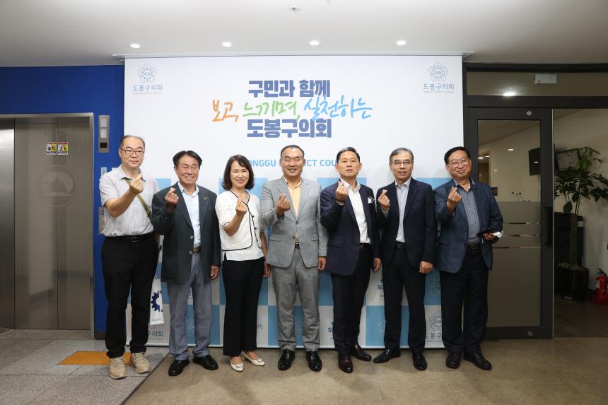 도봉구 상공회 임원진 간담회