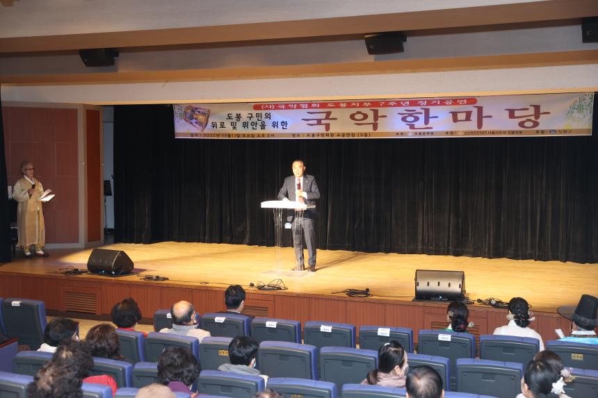 국악한마당