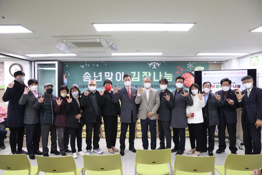 송년 맞이 김장 나눔 행사