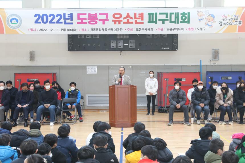 2022년 도봉구 유소년 피구대회