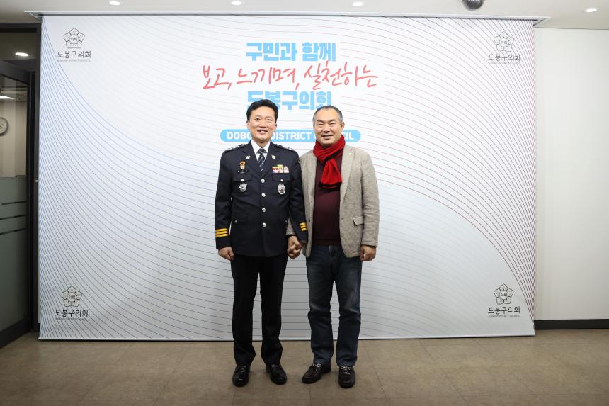지역 치안행정 방향 모색 간담회