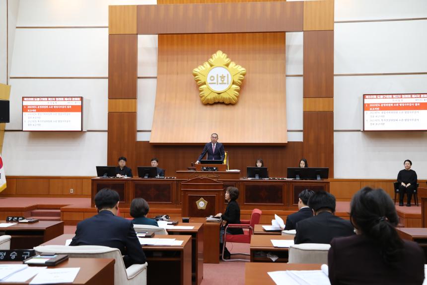 [제331회 제2차 정례회] 제4차 본회의