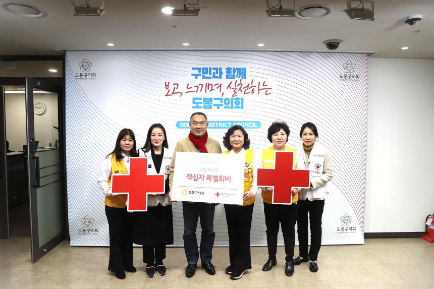적십자 특별회비 모금 전달식