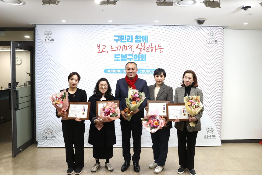가정어린이집연합회 의장 표창 수여식