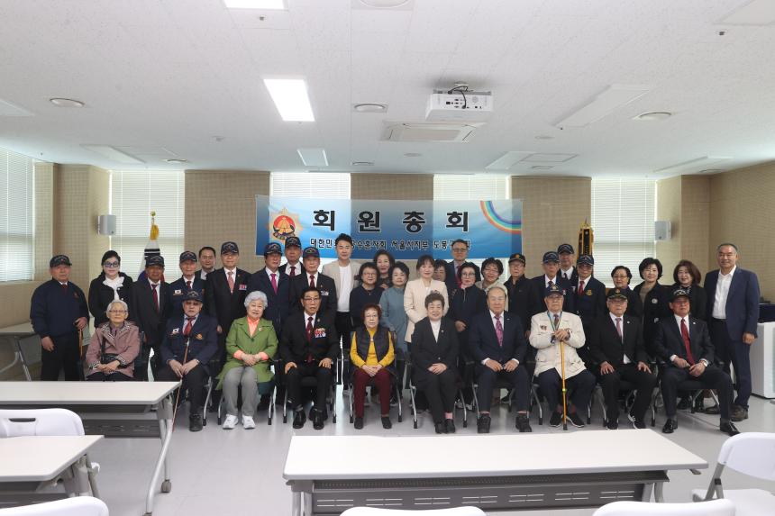 대한민국무공수훈자회 도봉구지회 2024년도 회원총회
