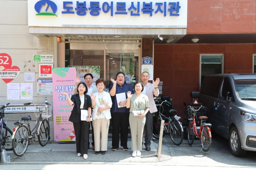 제339회 임시회 2차 복지건설위원회 현장방문